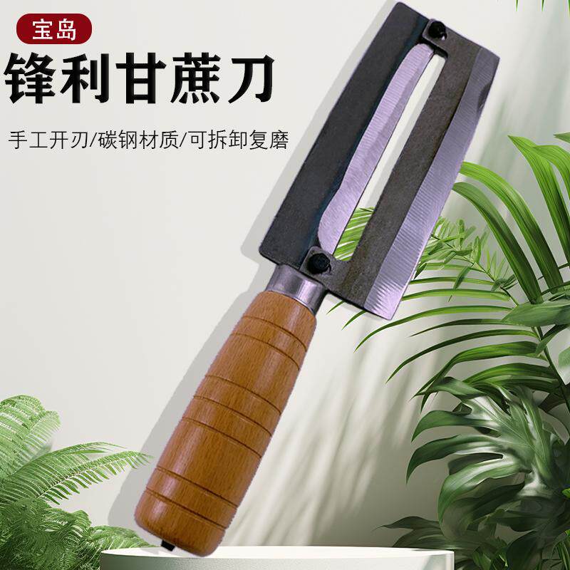 甘蔗刀菠萝削皮刀宝岛高碳钢