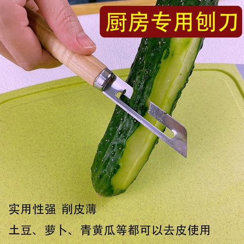 多功能瓜果用不锈钢削皮器