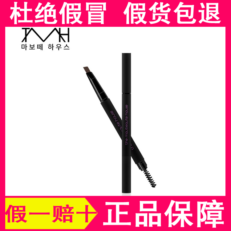 韩国进口防水防汗不晕染自然眉笔