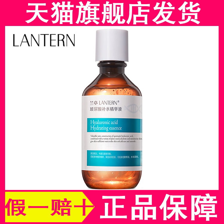 兰亭玻尿酸原液补水修护