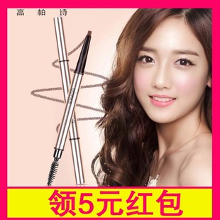 GOPAS高柏诗鎏金旋转眉笔双头防水汗不晕染不脱色高伯诗眉笔初学