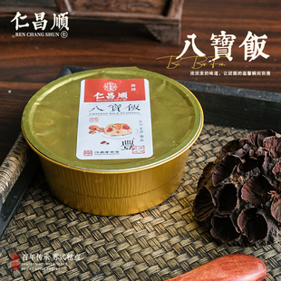 仁昌顺 八宝饭 纯手工苏州特产网红小吃糕点