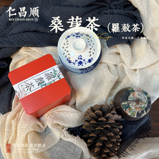 仁昌顺桑芽茶罗敷茶嫩芽手工太湖风味苏州 养生 绿叶茶