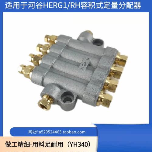 定量泄压油路分配器RH3400分配阀4位容积式分油器油排数控车床油