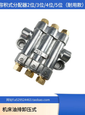 机床油排卸压式ZLFG型卸压指示式定量分配器2孔3孔4孔5孔