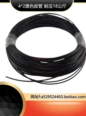 供应4*2耐打捆机管子黑色胶管注油管加油管树脂油管玉米收割机管