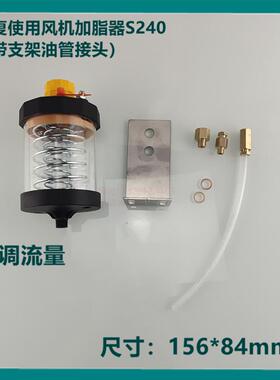 KLT240双弹簧加脂风机加脂器S240ml自动黄油枪easyrun轴承电机