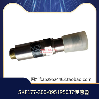 SKF177-300-095传感器 SKF分配阀脉冲信号IR5037 高灵敏度稳定性