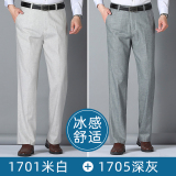 【2条装】米白+深灰