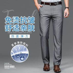 高品质弹力休闲裤男薄男裤春夏季中年男士宽松长裤子KZ5107-P60图片