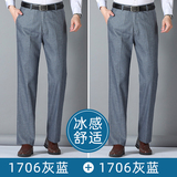 【2条装】灰蓝+灰蓝