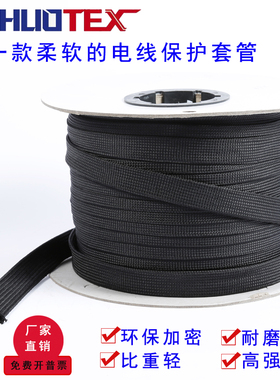黑色锦纶套管电线电缆保护套编织网护线套软管伸缩加密耐磨保护管