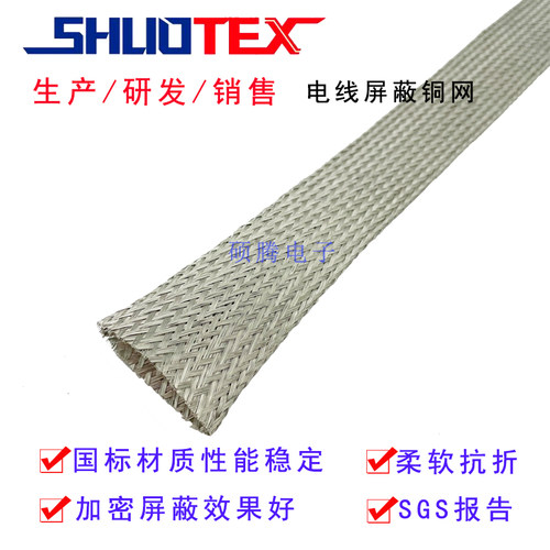 金属编织网管套管防波套屏蔽网