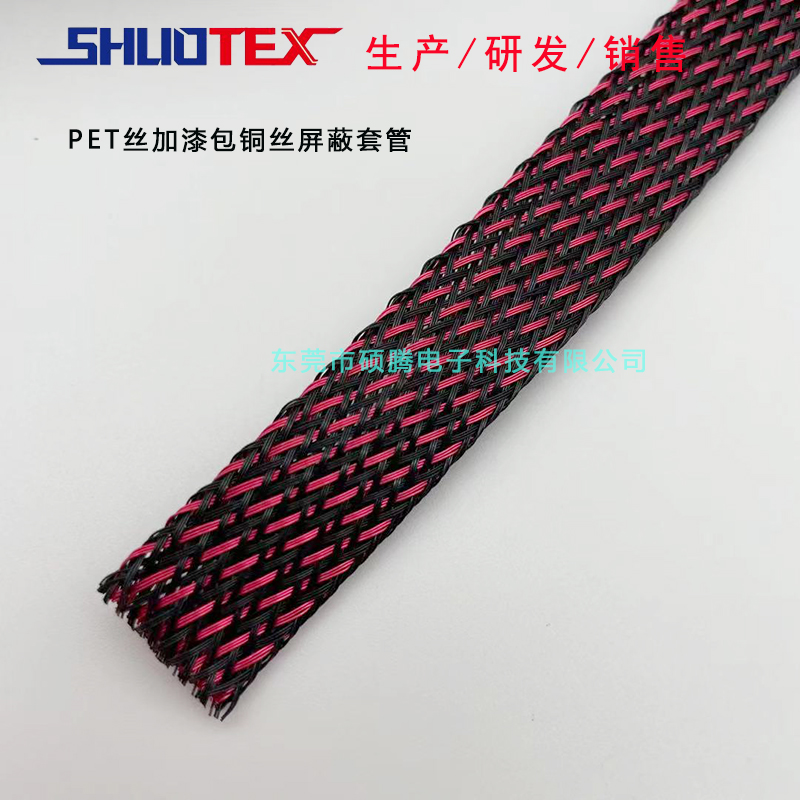 漆包铜pet避震网金属屏蔽网编织网管伸缩蛇皮网电线保护套防波套
