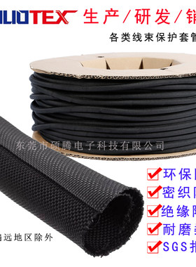 开口自卷式纺织套管保护套