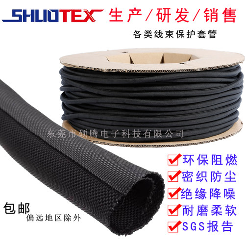 开口自卷式纺织套管保护套