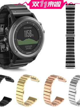 Garmin佳明Fenix5飞耐时3/HR 5X plus钢带原装款金属不锈钢表带腕