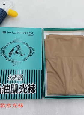 包邮顺心1918水光袜马油肌光袜面膜连裤袜60D微透春秋款打底裤女