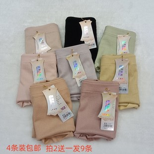 头棉四季 跃莱跃香1191中高腰全棉裆无缝透气一体无痕女士三角内裤