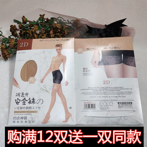 超薄防狼袜顺心蕾丝防走光夏季