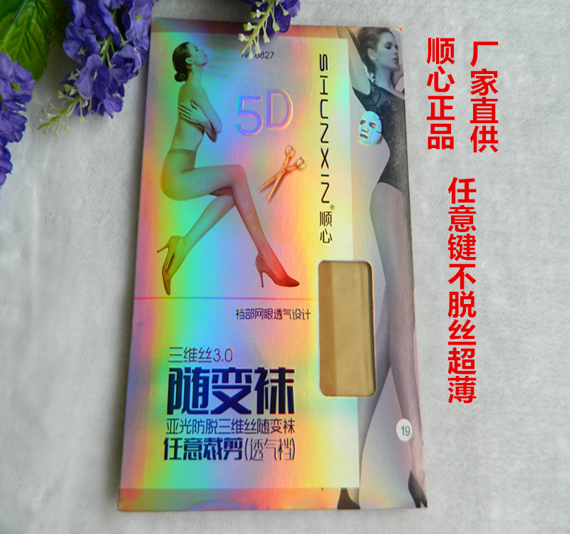 包邮顺心8827亚光任意剪防勾丝防脱散随变袜夏5D超薄连裤丝袜女