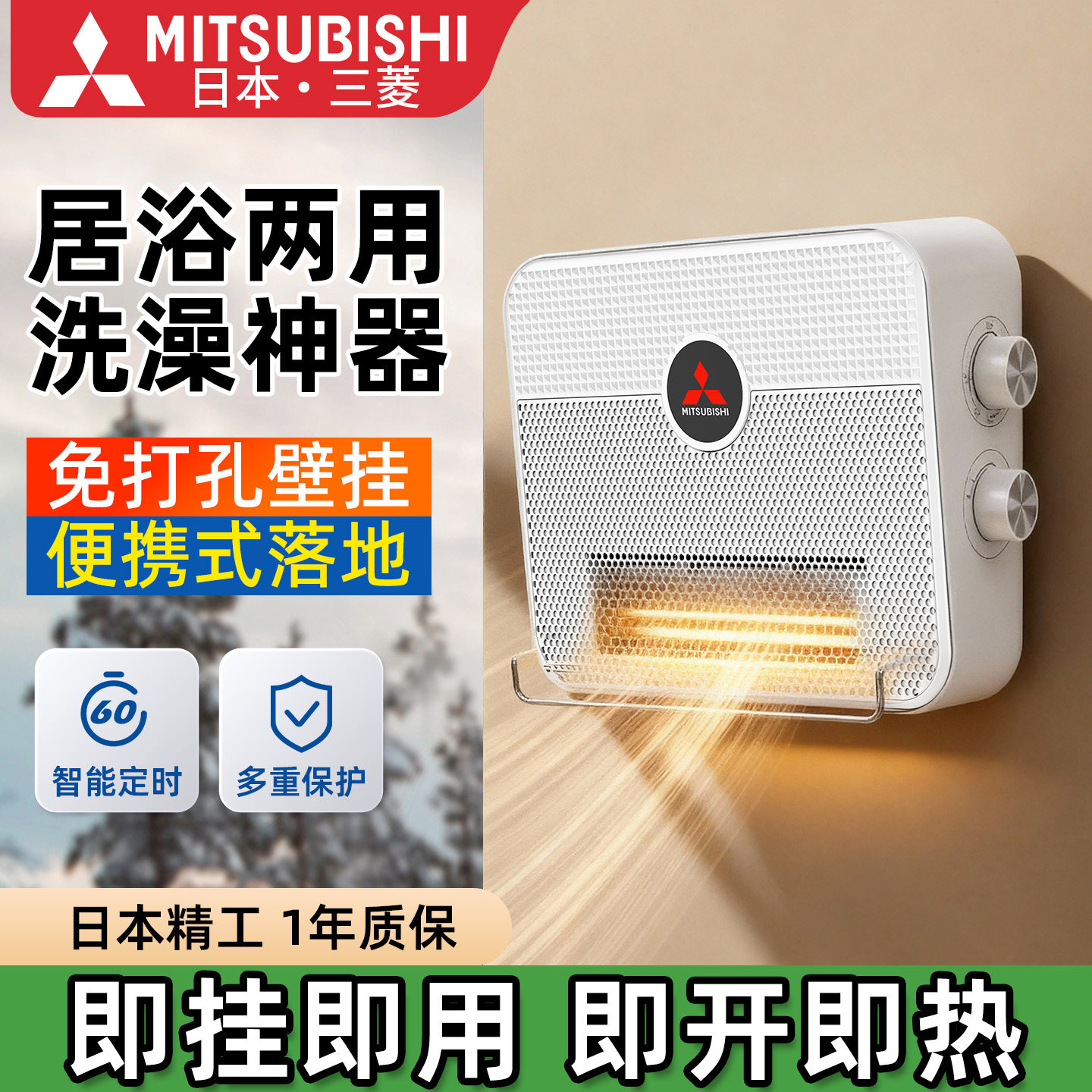 三菱石墨烯暖风机浴室取暖器家用卫生间洗澡壁挂浴霸热电暖气神器,生活电器,暖风机/取暖器,淘宝优惠券,粉丝福利购,淘宝优惠卷