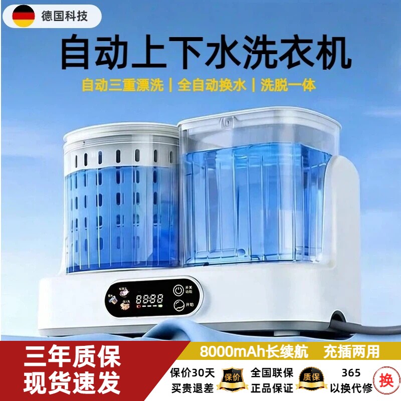 德国进口全自动内衣洗衣机洗脱一体活水内裤专用洗袜子机小型清洗
