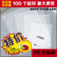 PE服装 袋透明塑料防尘收纳袋LOGO定制印刷专拍 拉链袋磨砂衣服包装