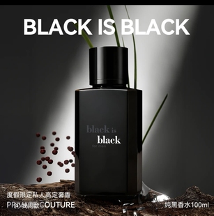 普罗旺斯莫拉克纯黑香水天然海洋香男士香成熟稳定持久留香伪体香