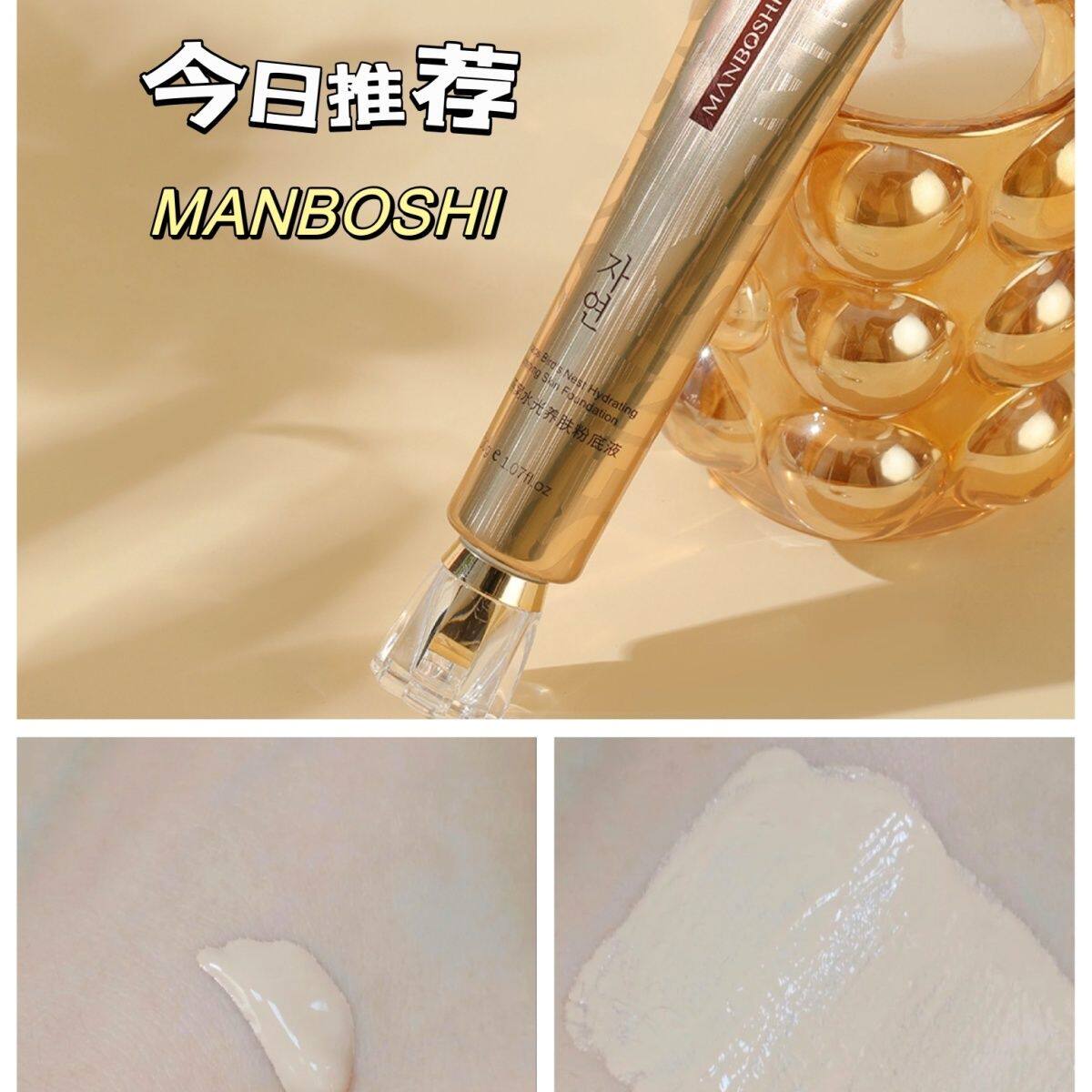 虫草燕窝桃花粉粉底液持妆养肤防水防汗遮瑕提亮控油自然控油正品