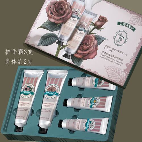 热卖mezze媚族花漾绽放香氛润养组合身体乳护手霜套盒保湿滋润