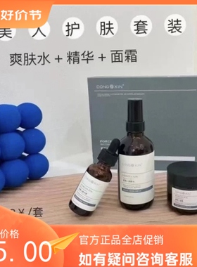 补水保湿精华董欣祛黄