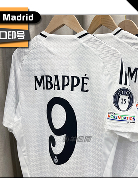 2425皇马球衣主场客场足球服球员球迷版姆巴佩贝林厄姆C罗欧冠版
