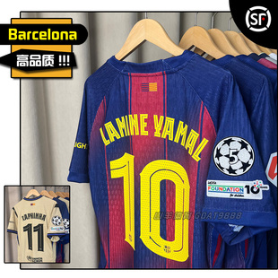 2526巴萨球衣亚马尔主场拉菲尼亚梅西巴塞罗那客场球员版球迷版