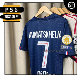 2526大巴黎圣日尔曼球衣主场球员版球迷登贝莱杜埃维蒂尼亚内维斯