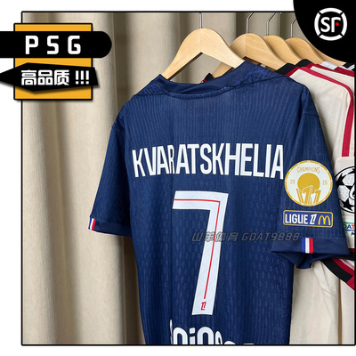 2526大巴黎圣日尔曼球衣主场球员版球迷登贝莱杜埃维蒂尼亚内维斯