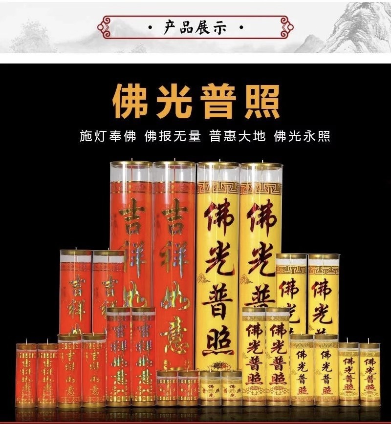 植物油彩恩堂无烟酥油灯