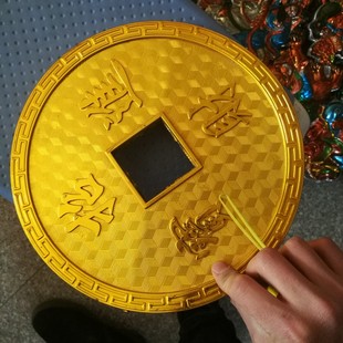 直径24厘米铜钱　特大塑料铜钱　金币（要挂起来可以帮忙打孔）
