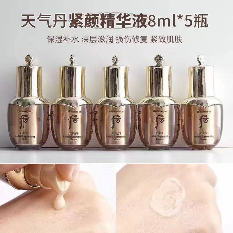 韩国后  一组5瓶whoo后天气丹华泫精华  中样瓶装 带按压头