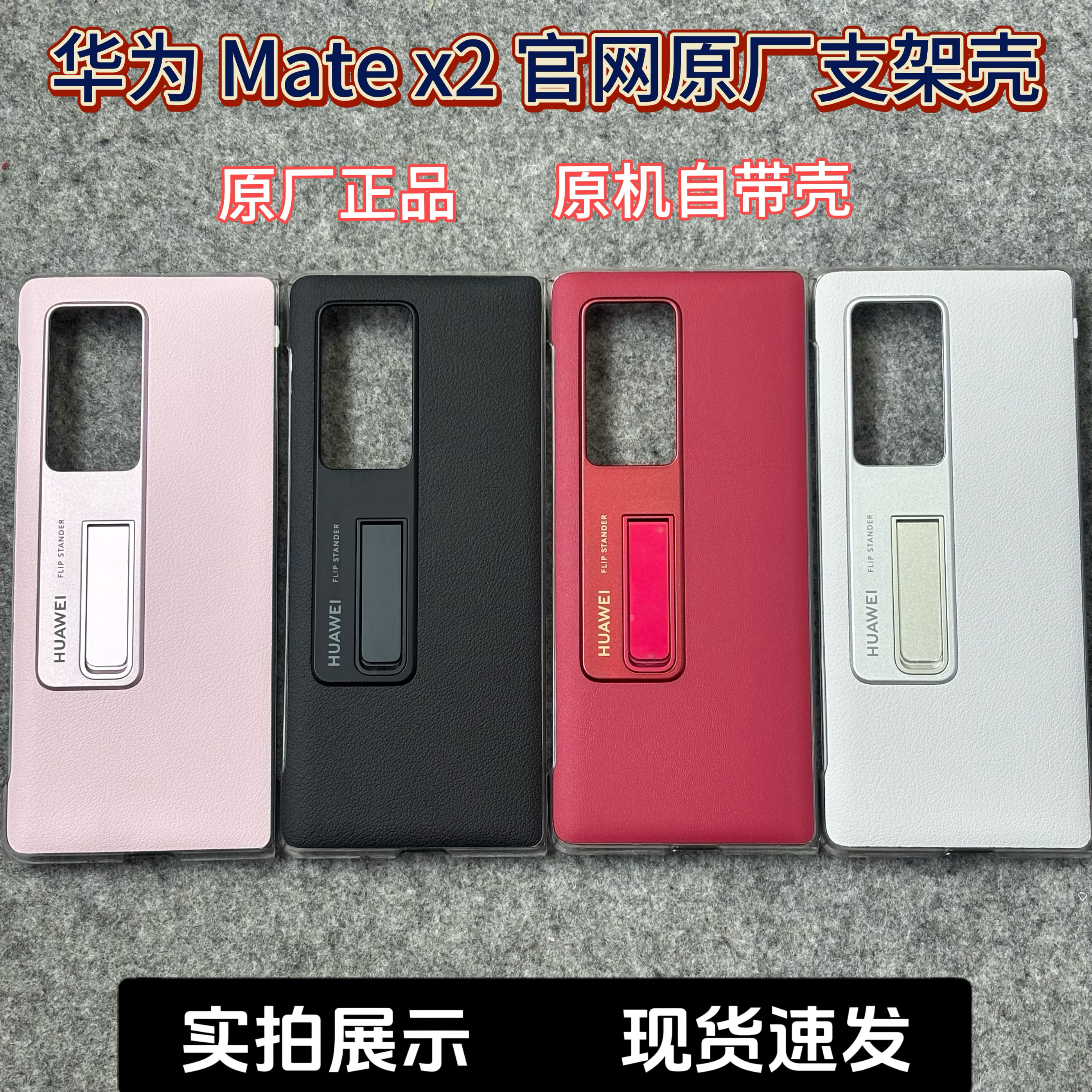 适用于华为MateX2手机壳原厂磁吸支架皮壳x2典藏版官方正品保护套折叠屏超薄半包边原机壳原装全新防摔男女款