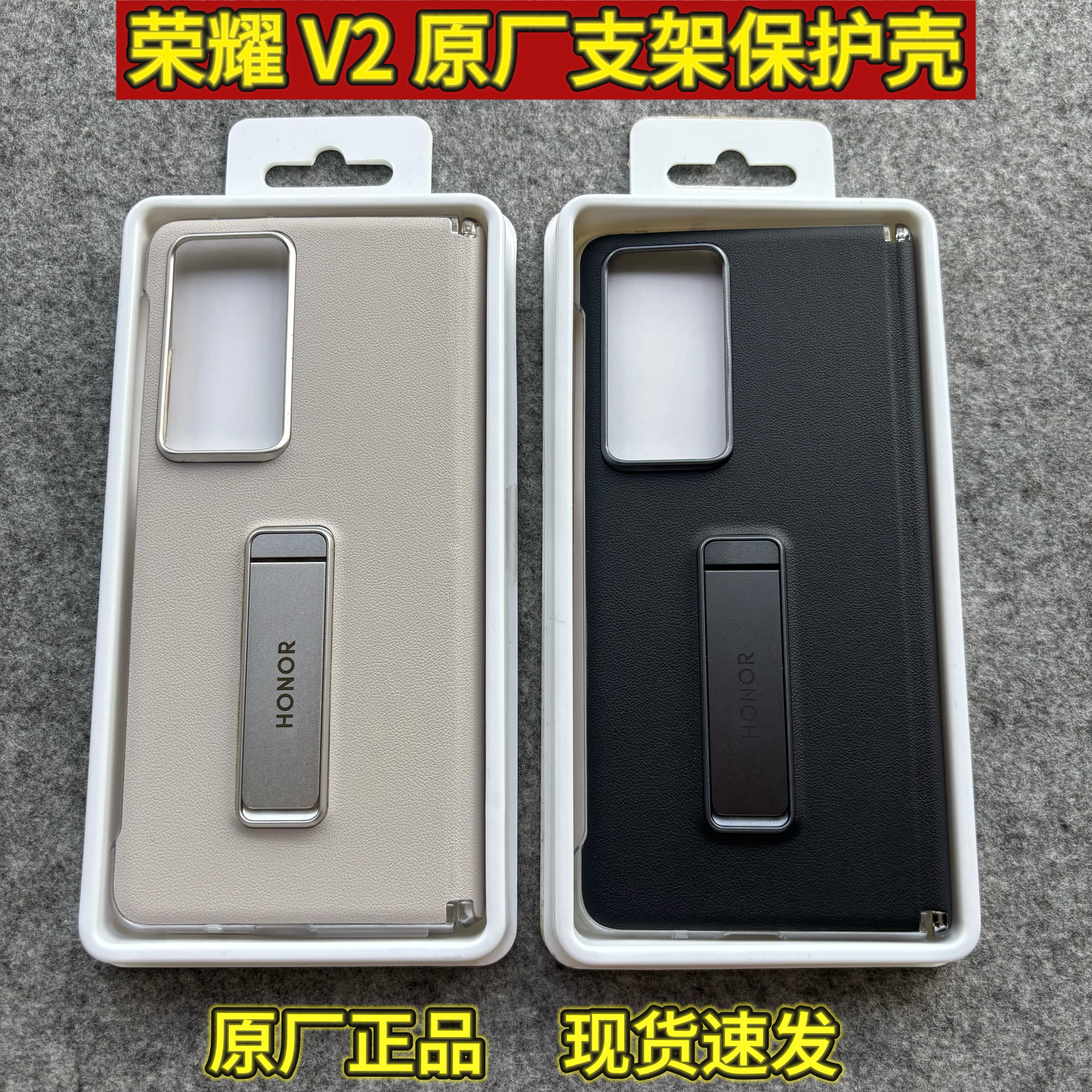 适用于荣耀magicV2手机壳原装带支架中轴半包保护壳 荣耀v2原厂手机套真品套官方外壳防摔超薄男女新款后壳