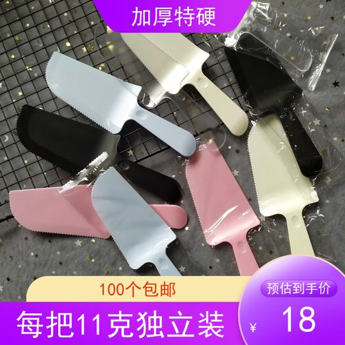 一次性托 托刀叉塑料生日蛋糕刀叉独立包装烘焙用品磨砂加厚切刀