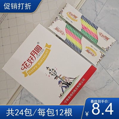 螺纹浪漫风派对装饰品生日蜡烛