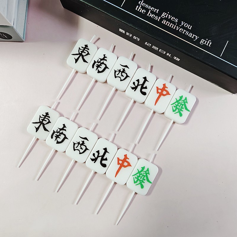 麻将生日蜡烛加厚东风发财红中烘焙西点麻将生日蛋糕装饰插件配件