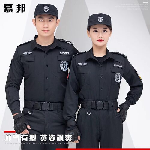 保安工作服春秋套装男夏装短袖