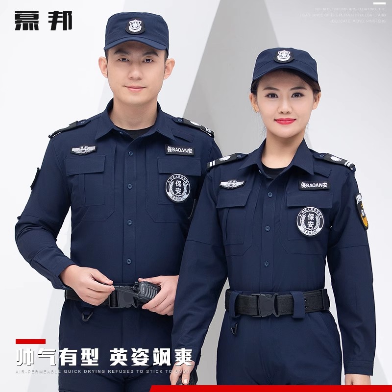 套装速干保安舒适耐穿