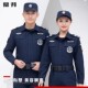 套装 长袖 男短袖 春秋夏季 上衣 制服衬衣透气薄款 速干保安工作服夏装