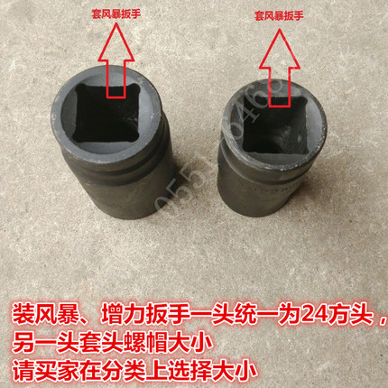 风炮套筒头货车通用轮胎螺丝风炮套头增力扳手套头 六角方头套筒