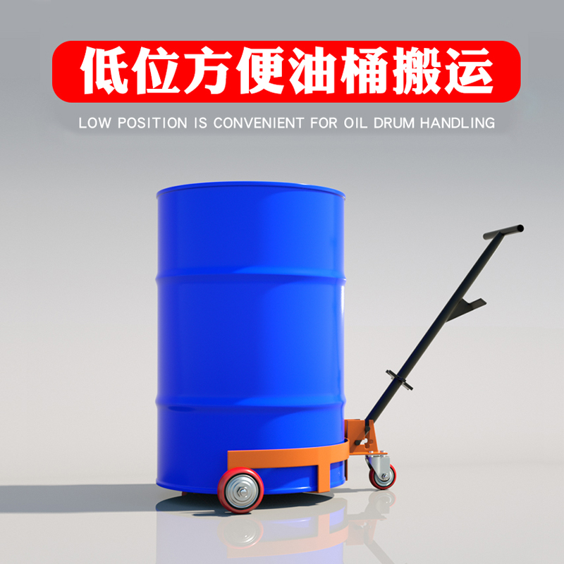 凯力锐低位油桶搬运车轻松搬运