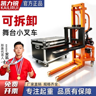 航空箱小型电动叉车升降手推车灯光音响搬运车神器便捷式随车叉车